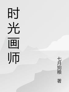 时光绘挂机怎么样