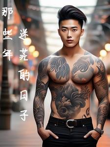 迷茫了好几年
