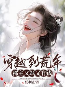 空间荒年