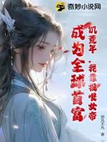 饥荒女主文
