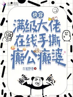 满级大佬快穿文