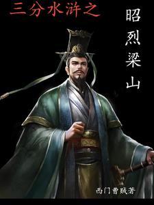 玄德是三国演义中的谁