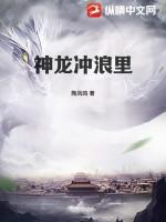 神龙乍现泡泡