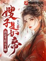 知乎 嫂子是美男