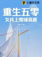 重生女兵的随身空间
