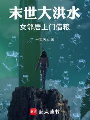 末日之洪水