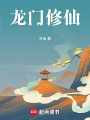 都市龙门