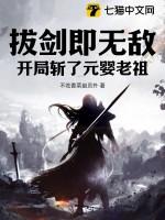 主角修炼拔剑术升级成斩天拔剑术