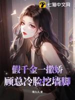 是假千金