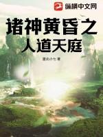 诸神黄昏死了哪些