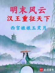 明朝汉王结局