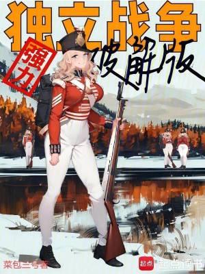 独立战争画作