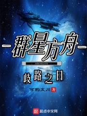 群星方舟怎么造