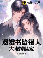 退婚后大佬狂