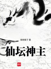 仙坛股份是生产什么的公司