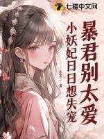 暴君别玩了