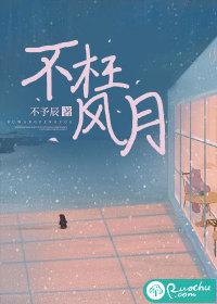 人不风流枉少年