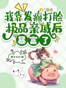 对爱情不抱希望只想发财图片