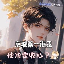 京城第一美女