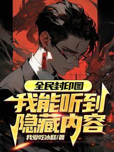 灵气复苏开局推演