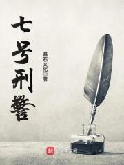 七号嫌疑人结局
