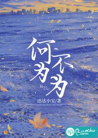 何不为是什么意思