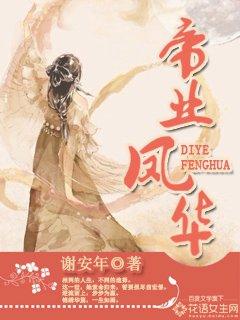 帝业凤华录完结破解版