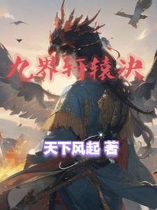 修罗武神修罗
