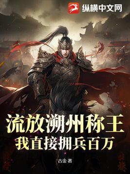 流放是啥意思?