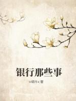 银行做什么业务