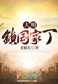 大明镇派出所