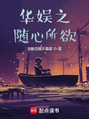 华娱之随心所欲婚闹