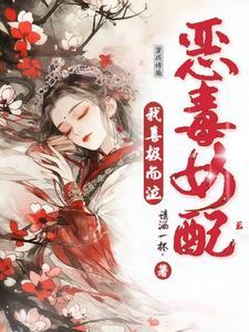 穿成恶毒女配后我瞎了免费