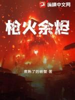枪火好在哪