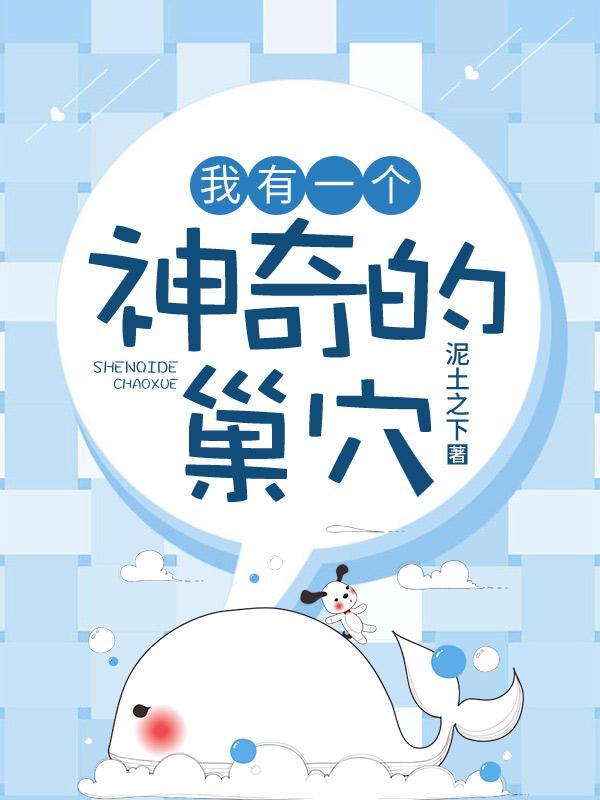 我有一个神奇的哈达什么歌