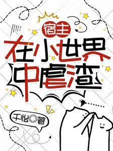 宿主系列