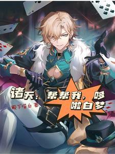 万界竞技开局我