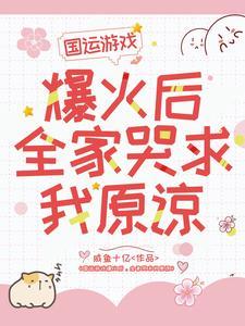 国运队友