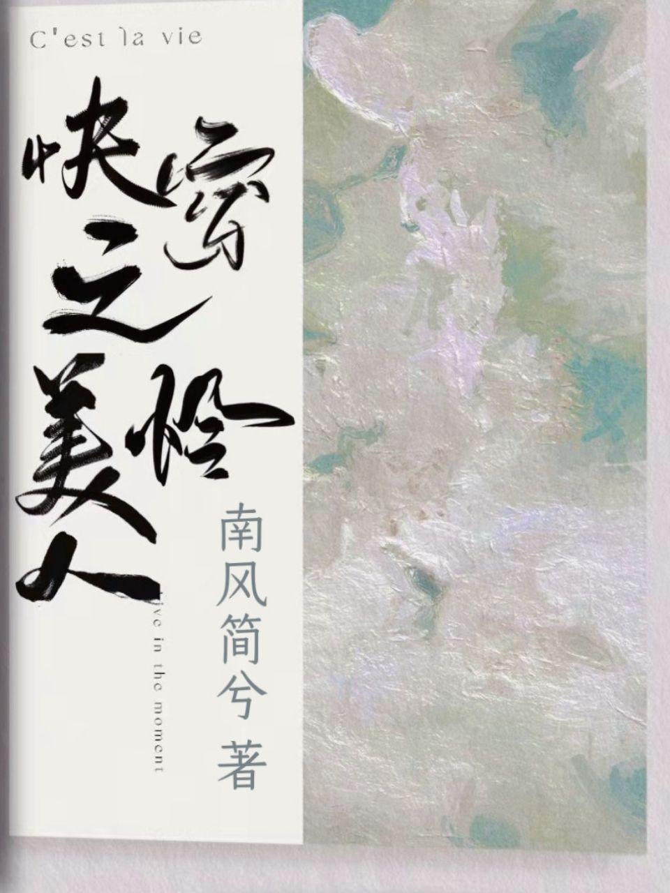 快穿之美人怜(快穿)TXT