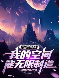星际征战类