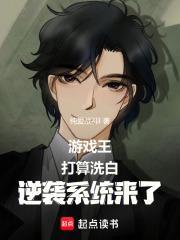 游戏王翻脸