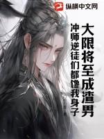 大限将至了是什么意思