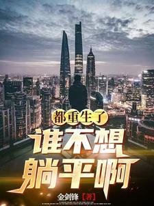 重生之高考后