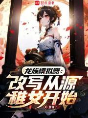 龙族中所有已知言灵大集合
