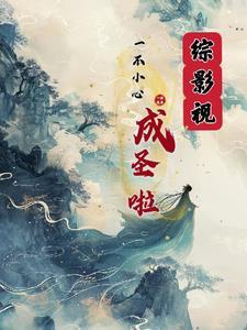 综影视说唱