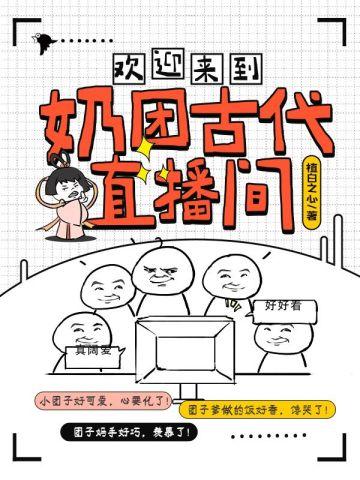 欢迎来到我的直播间英文怎么说