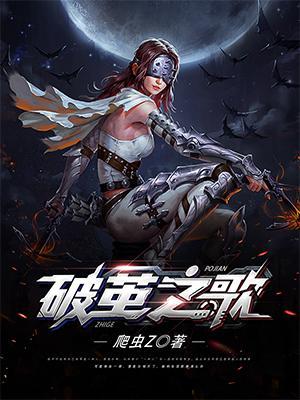 破茧之歌短剧免费版