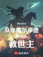 弗雷尔卓德三大阵营