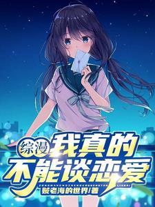 我真不想谈恋爱