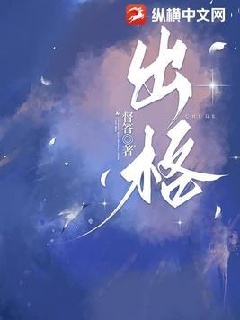 出格礼是什么